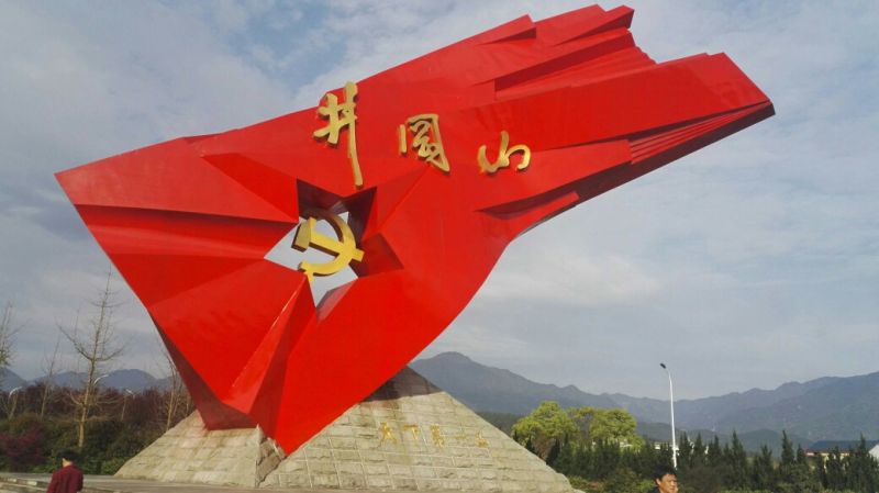 銘記光輝歷史，傳承革命精神——記湖南水務(wù)機電公司井岡山團建活動