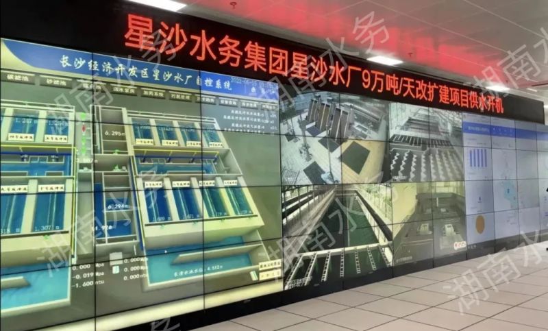 熱烈祝賀星沙水廠9萬噸/天改擴建工程正式開機供水